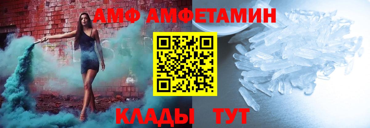 Миллерово  Амфетамин  Вход с VPN  Amphetamine Premium 