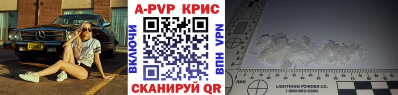 купить  цена  Миллерово  A PVP СК КРИС 