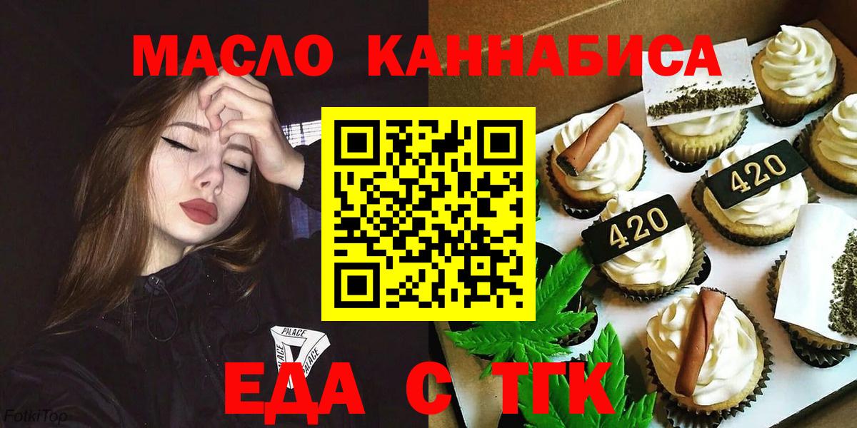 Cannafood марихуана  Вход с VPN  Миллерово 