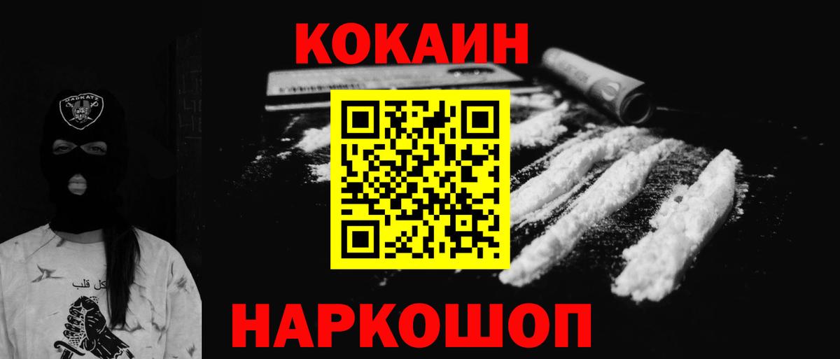 COCAIN FishScale Миллерово