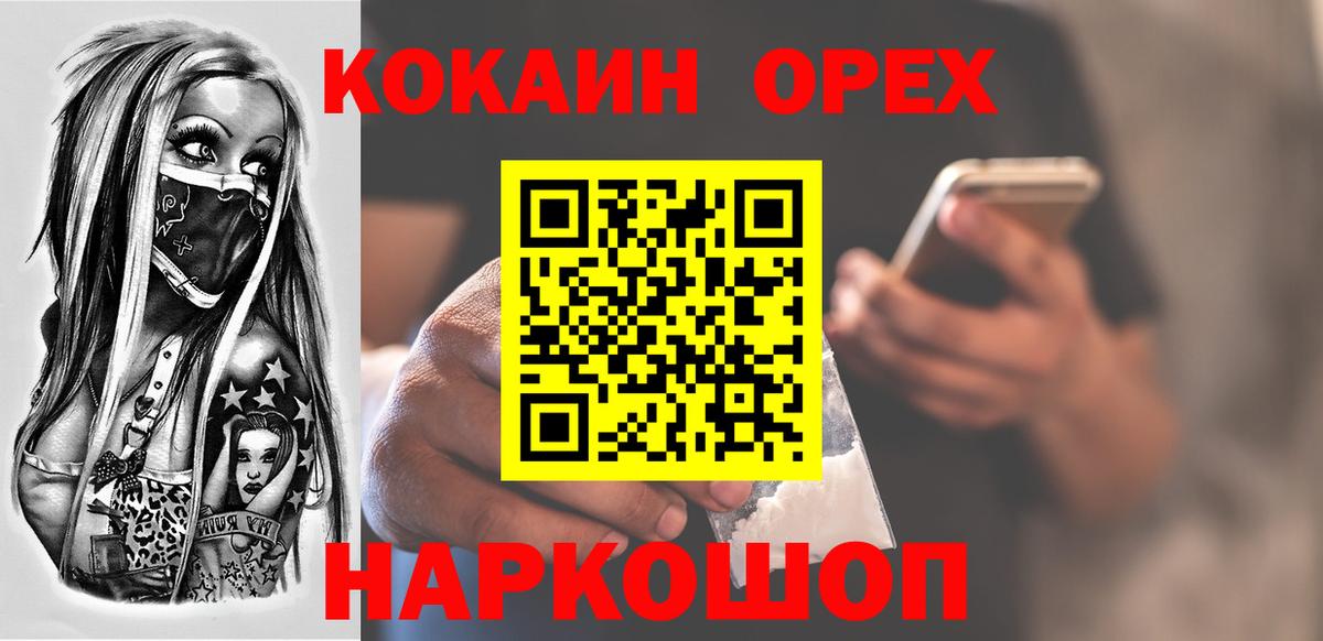 Миллерово  COCAIN 97%  Cocaine Эквадор  Вход с VPN 