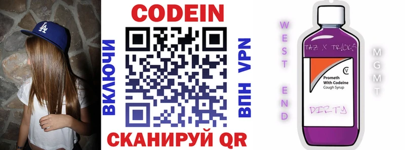 Кодеиновый сироп Lean Purple Drank  Миллерово 