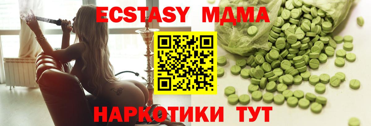 Экстази бентли  Вход с VPN  Ecstasy 280 MDMA  Миллерово 