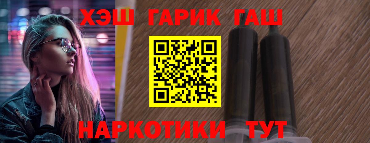 ГАШИШ Cannabis Миллерово