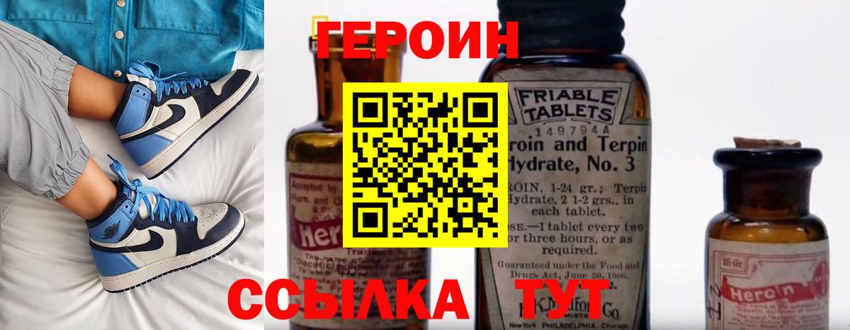 Миллерово  ГЕРОИН герыч  Вход с VPN 