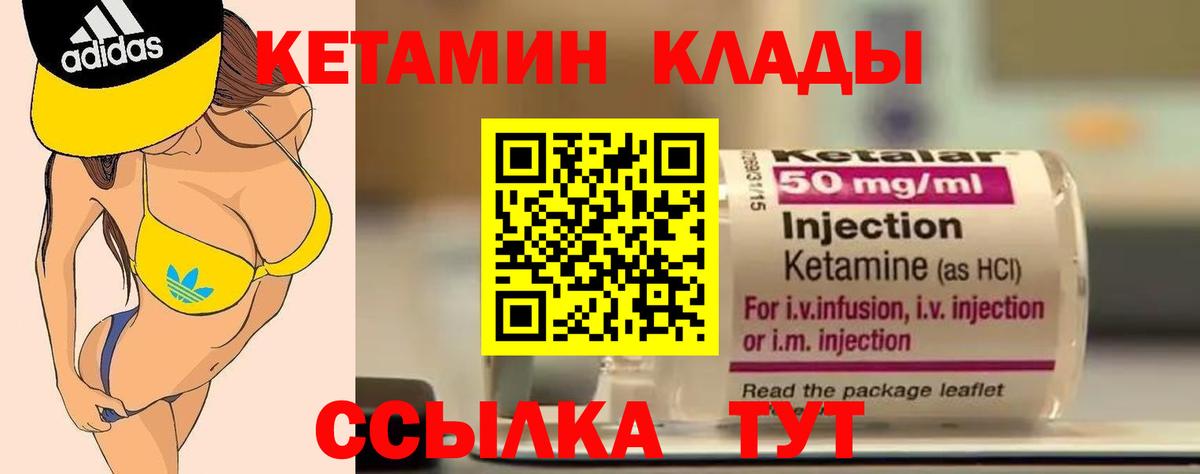 мега зеркало  КЕТАМИН VHQ  Вход с VPN  Миллерово 