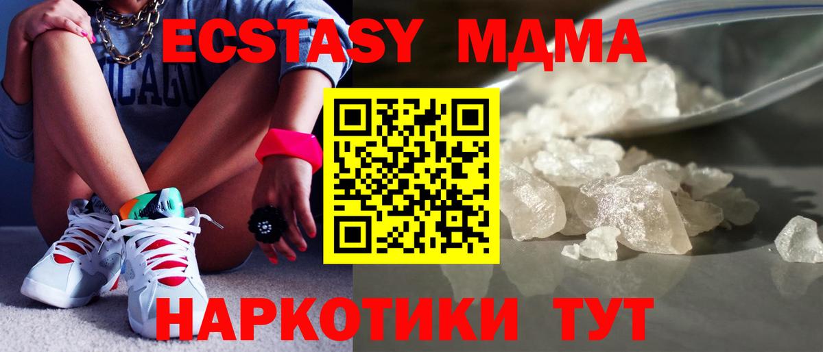 МДМА crystal  МДМА VHQ  Вход с VPN  Миллерово 