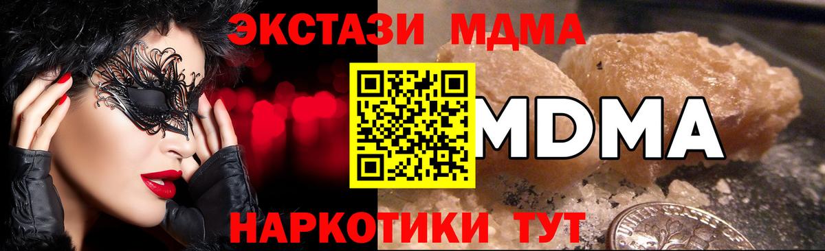 MDMA VHQ Миллерово