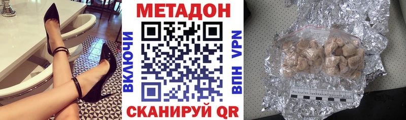 Метадон мёд  хочу   Миллерово 