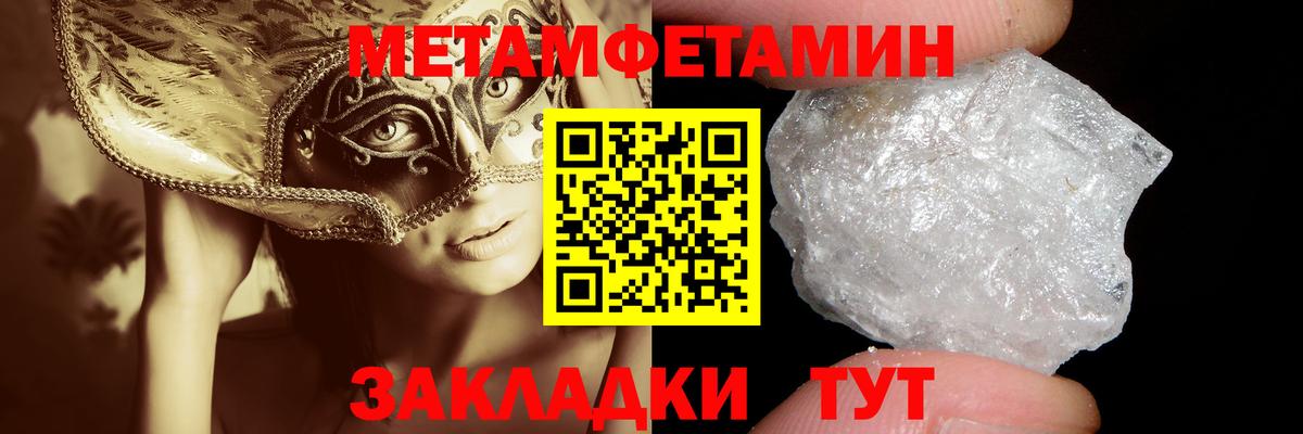 Метамфетамин Methamphetamine  Вход с VPN  Метамфетамин  Метамфетамин Methamphetamine  Миллерово 