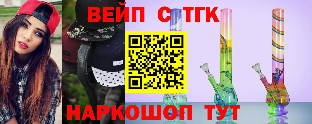 Дистиллят ТГК вейп Миллерово