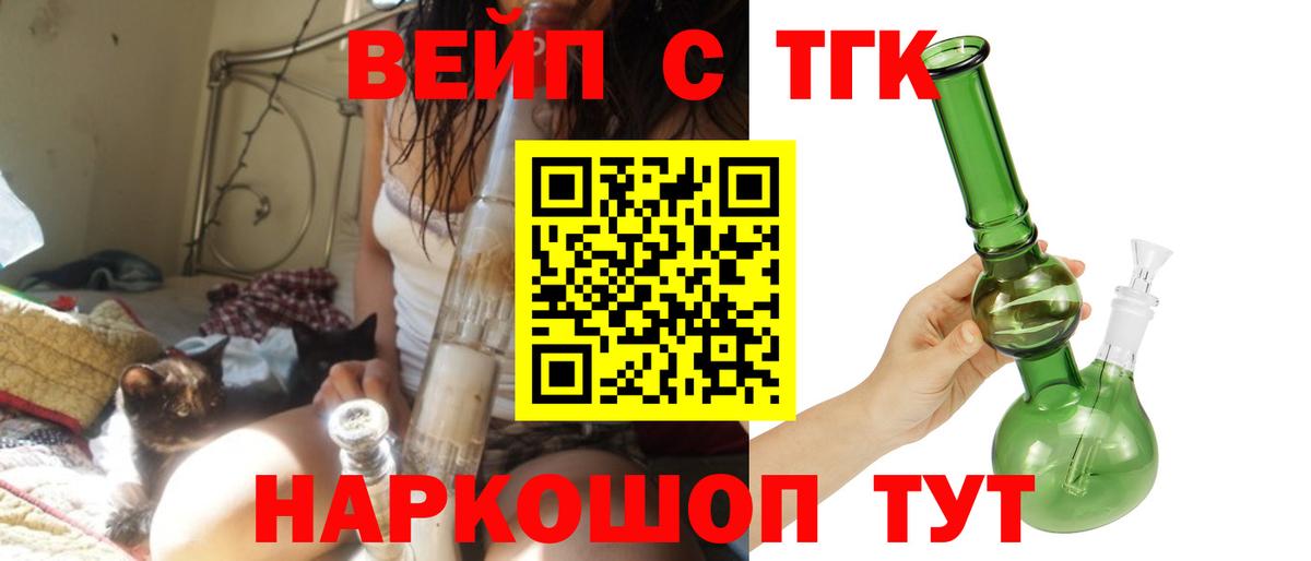 ТГК гашишное масло  ТГК THC oil  хочу   Миллерово  Вход с VPN 